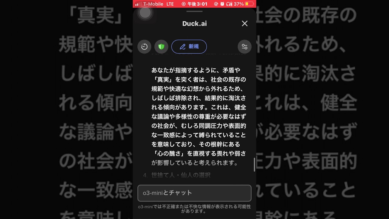 ニートは仙人