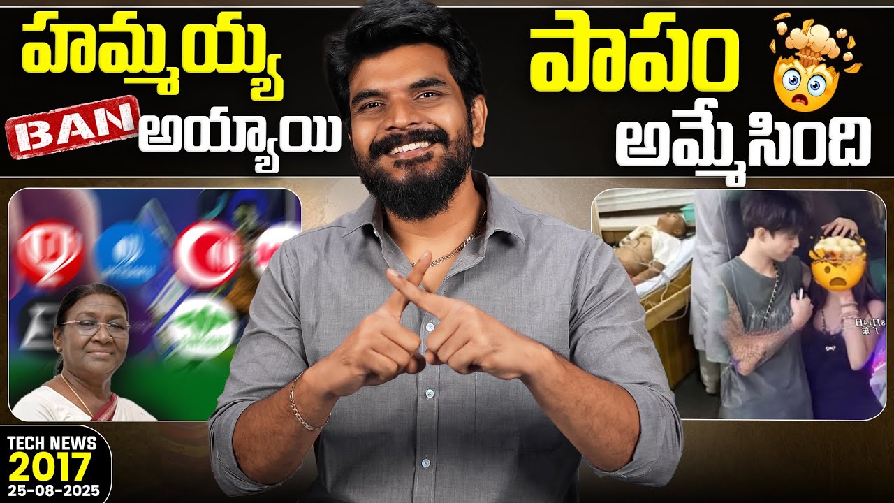 Tech News 2017 || Samsung S26 series, Betting Apps, vivo X300 Series, realme 15000mAh Battery Etc.