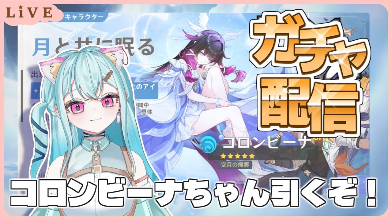 🌟原神🌟月神きたぞ！！！！！！すり抜けるな！！【＃新人Vtuber　カルル・ミサ】