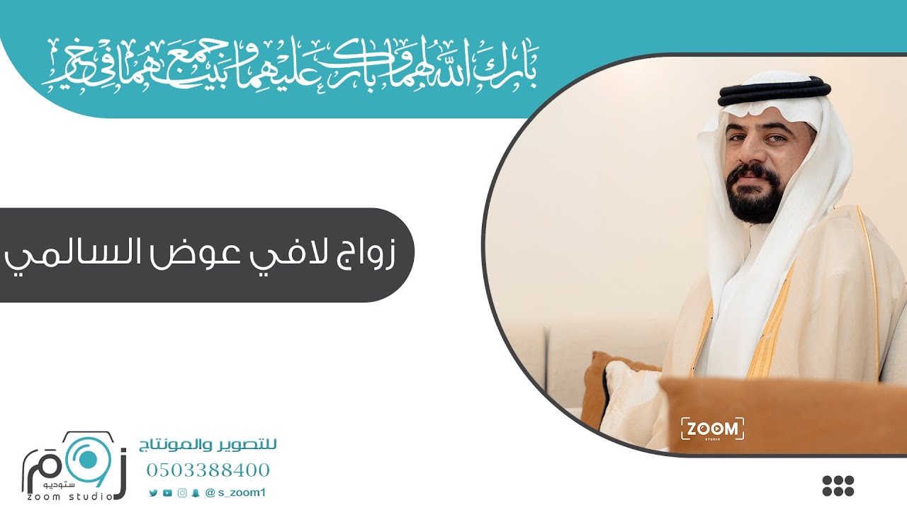 الجزء الثاني : زواج لافي عوض السالمي