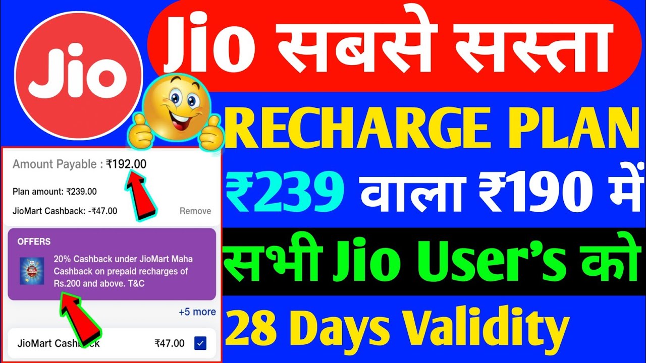 Jio Recharge Cashback Offer Today 😱 | Jio Sim Mein Myjio App Se Cashback Wala Recharge Kaise Kare |