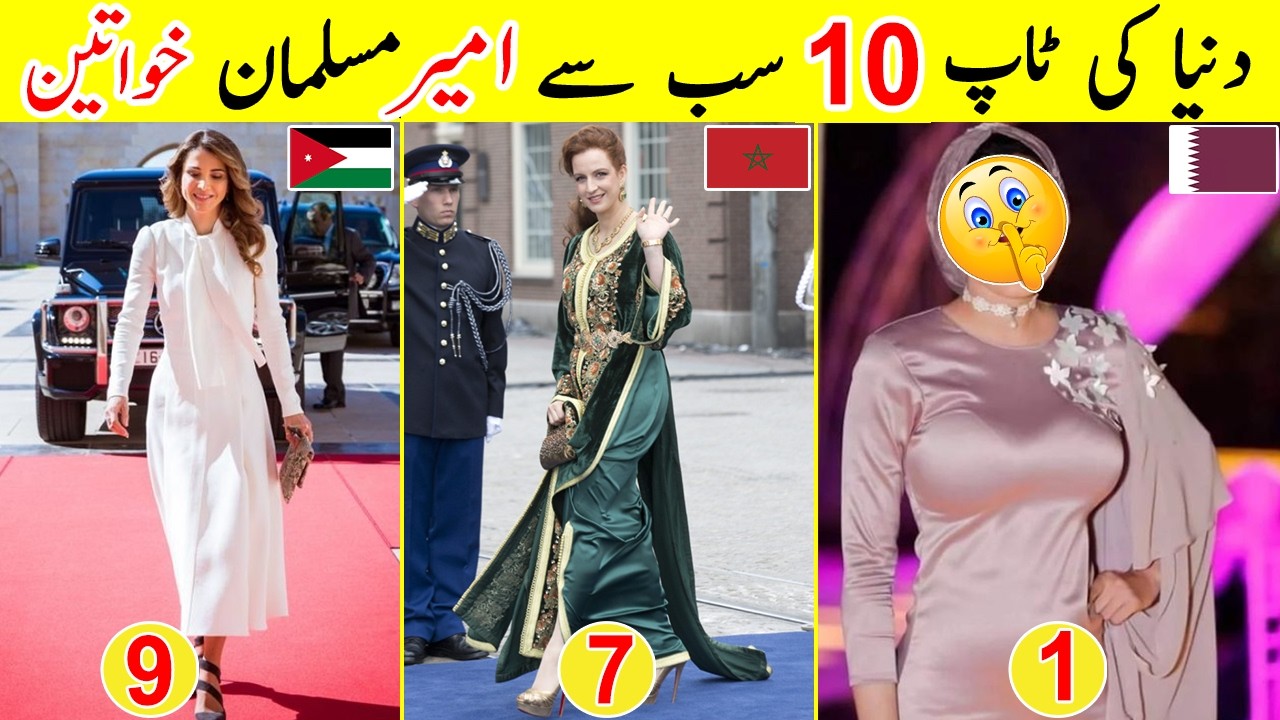 10 Wealthiest Muslim Women in 2022 | 10 Richest Muslim Women in the World | TalkShawk