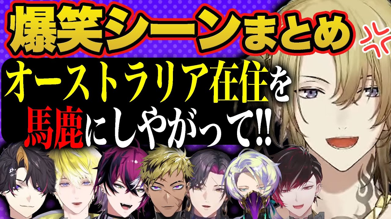 【複数POV★見どころだけまとめ】人狼ゲームで騙し合い、友情を深める～お前ら落ち着け～(4時間分まとめ)【ルカ カネシロ/闇ノシュウ/サニー ブリスコー etc/にじさんじEN日本語切り抜き】