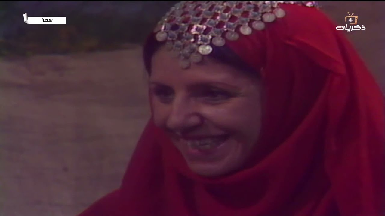 المسلسل البدوي سمرا بطولة سميرة توفيق الحلقة الخامسة