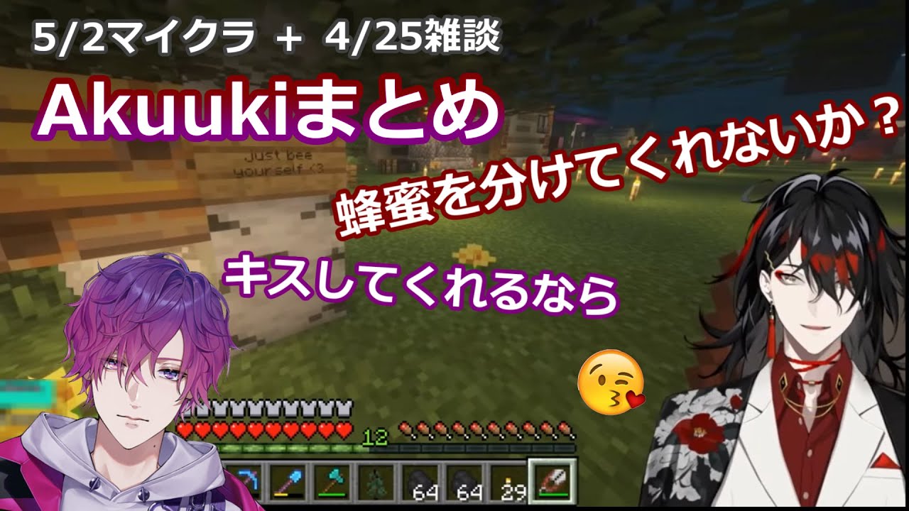 Akuuki(ヴォックス＆浮奇)まとめ【NIJISANJI EN/Ukivioleta/ノクティクス/Voxakuma/日本語字幕/切り抜き】