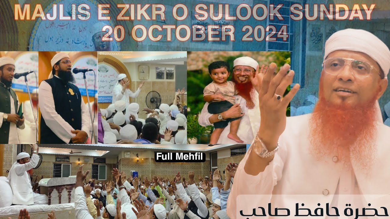 A  Mehfil E Zikr O Sulook Held At MARKAZ E KHIDMAT E KHALQ HYD.