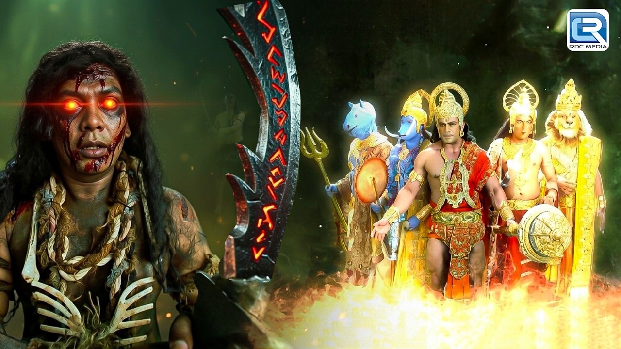 नरकासुर की तल्वार से लड़ने हनुमान ने लिया पंचमुखी अवतार | Mahabali Hanuman | Latest 2026