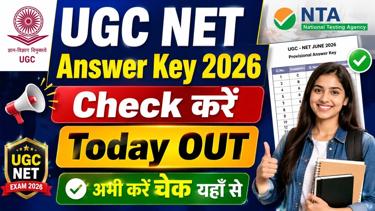 UGC NET Answer Answer Key 2026 | How To Check UGC NET Answer Key 2026 ! NEET Answer Key Kaise Dekhe 