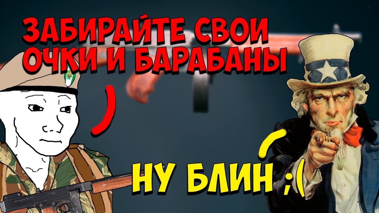 Обзор Томпсон M1928A1 с барабанным магазином I Enlisted