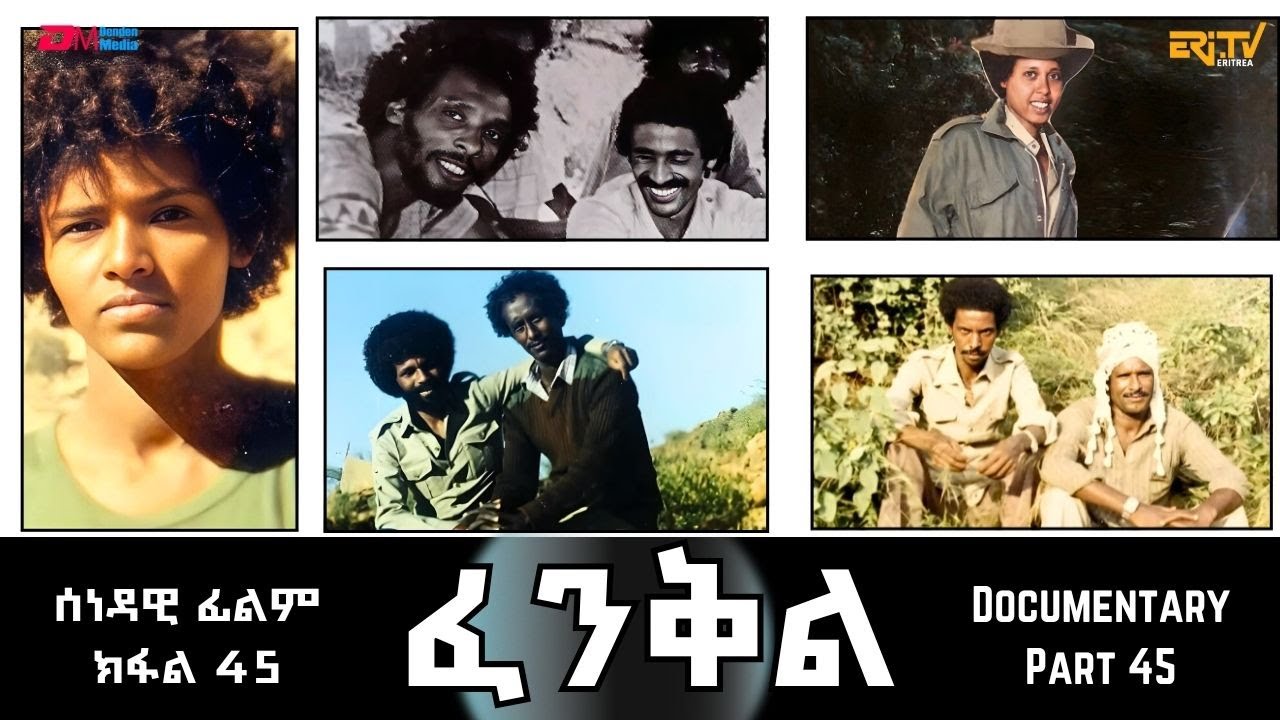 ፈንቅል - ክፋል 45 - ኢድ ብኢድ ውግእ - ዘመቻ በጥስ: ሳልሳይ መጠነ ሰፊሕ መጥቃዕቲ ጸላኢ | Fenkil (Part 45) -ERi-TV Documentary