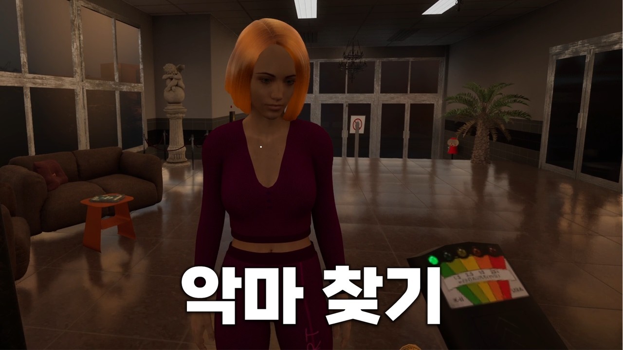 호텔에 찾아오는 악마를 물리치는 이상현상 게임 [도어맨 구합니다]