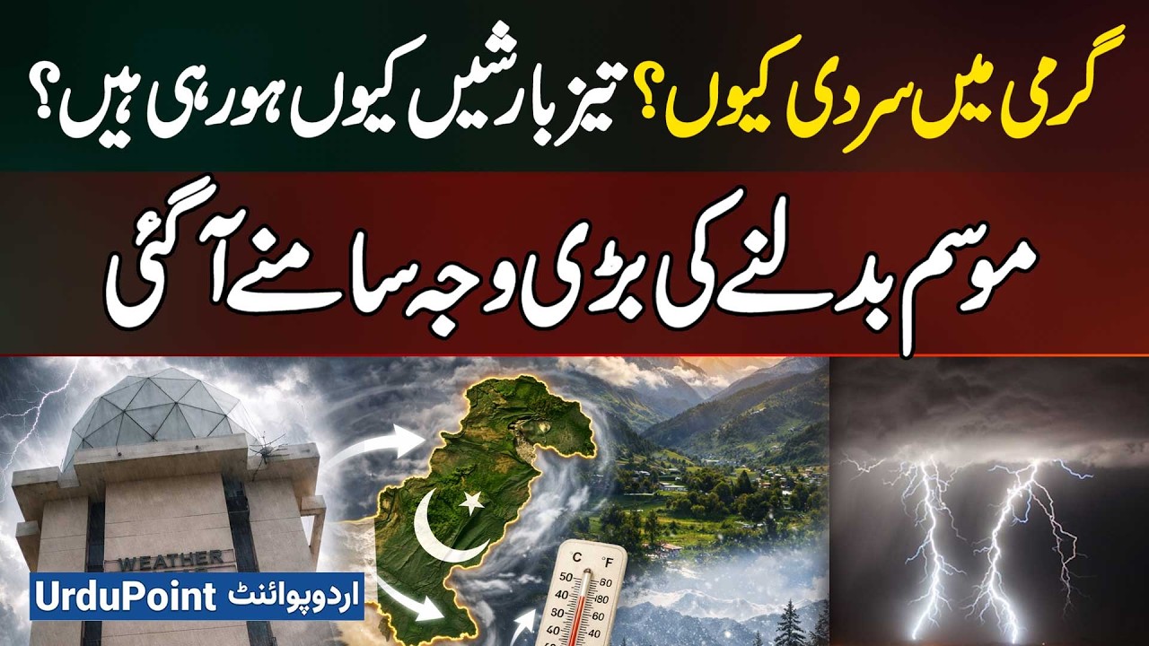 Why Cold Weather In Heat? Heavy Rains Mystery Explained - Big Reason Behind Climate Change
