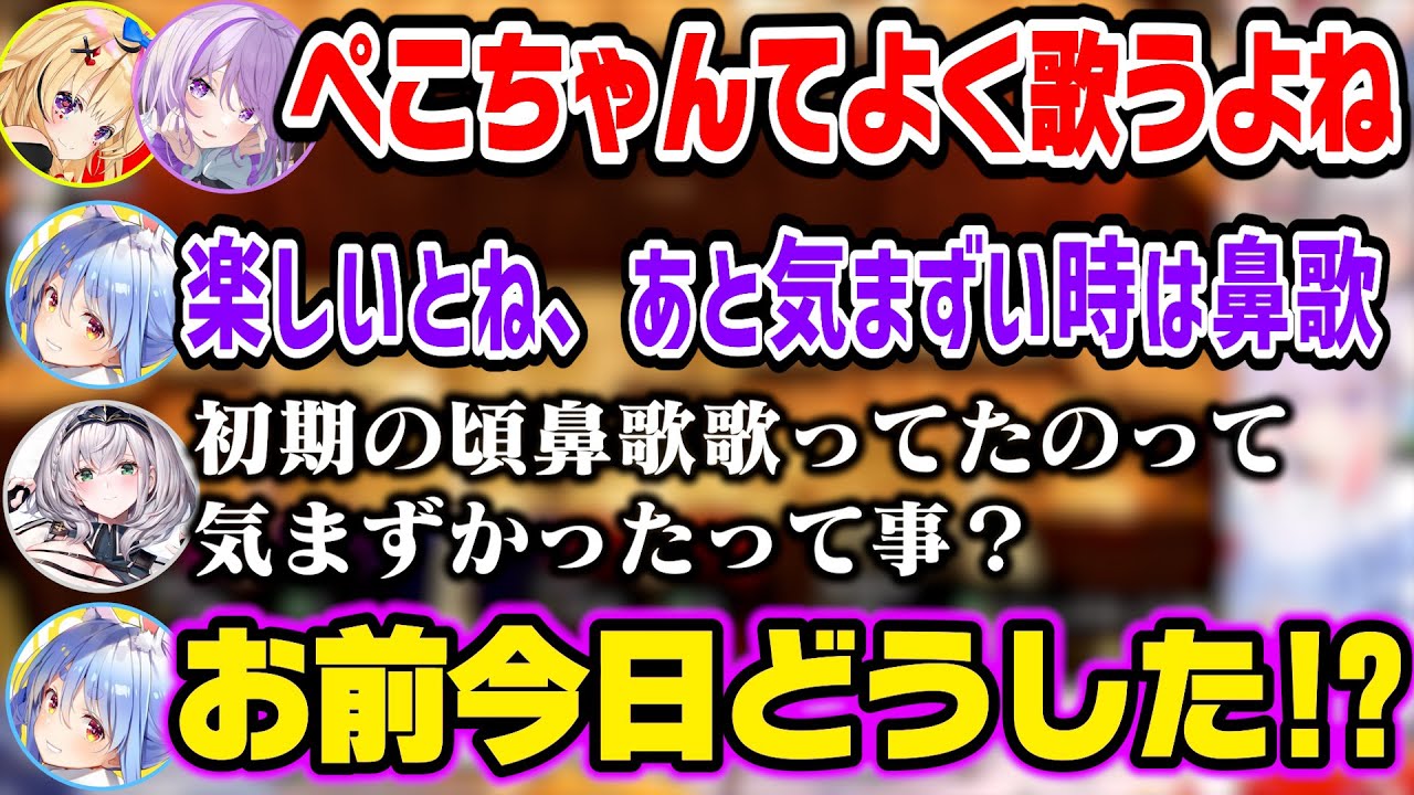 仲が良すぎるあまり気まずくなるような事ばかり言うノエル団長に動揺するぺこらｗ【ホロライブ切り抜き/兎田ぺこら/猫又おかゆ/白銀ノエル/尾丸ポルカ】
