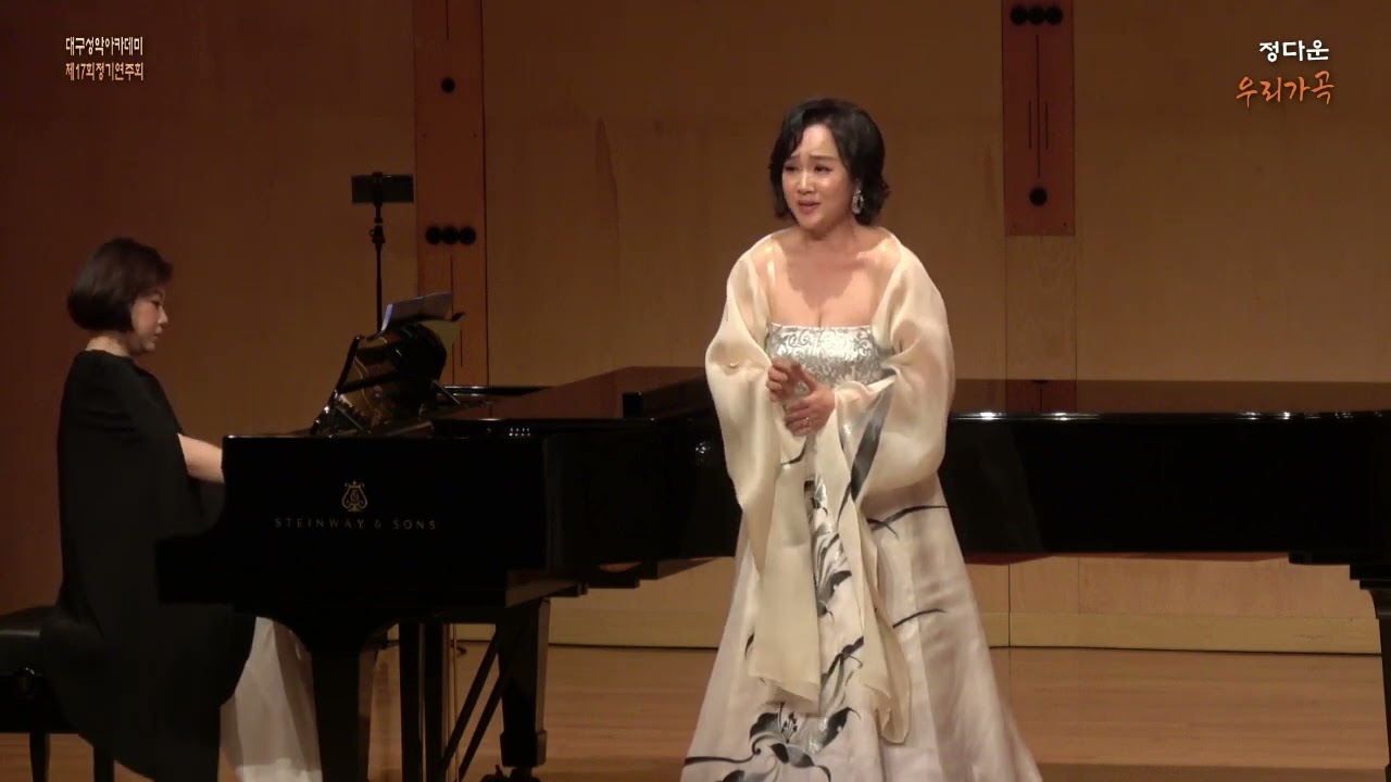 또 한송이 나의 모란 (김용호 시, 조두남 곡)   M.Sop. 박소진, Pf. 김인실 2026 대구성악아카데미 제17회 정기연주회