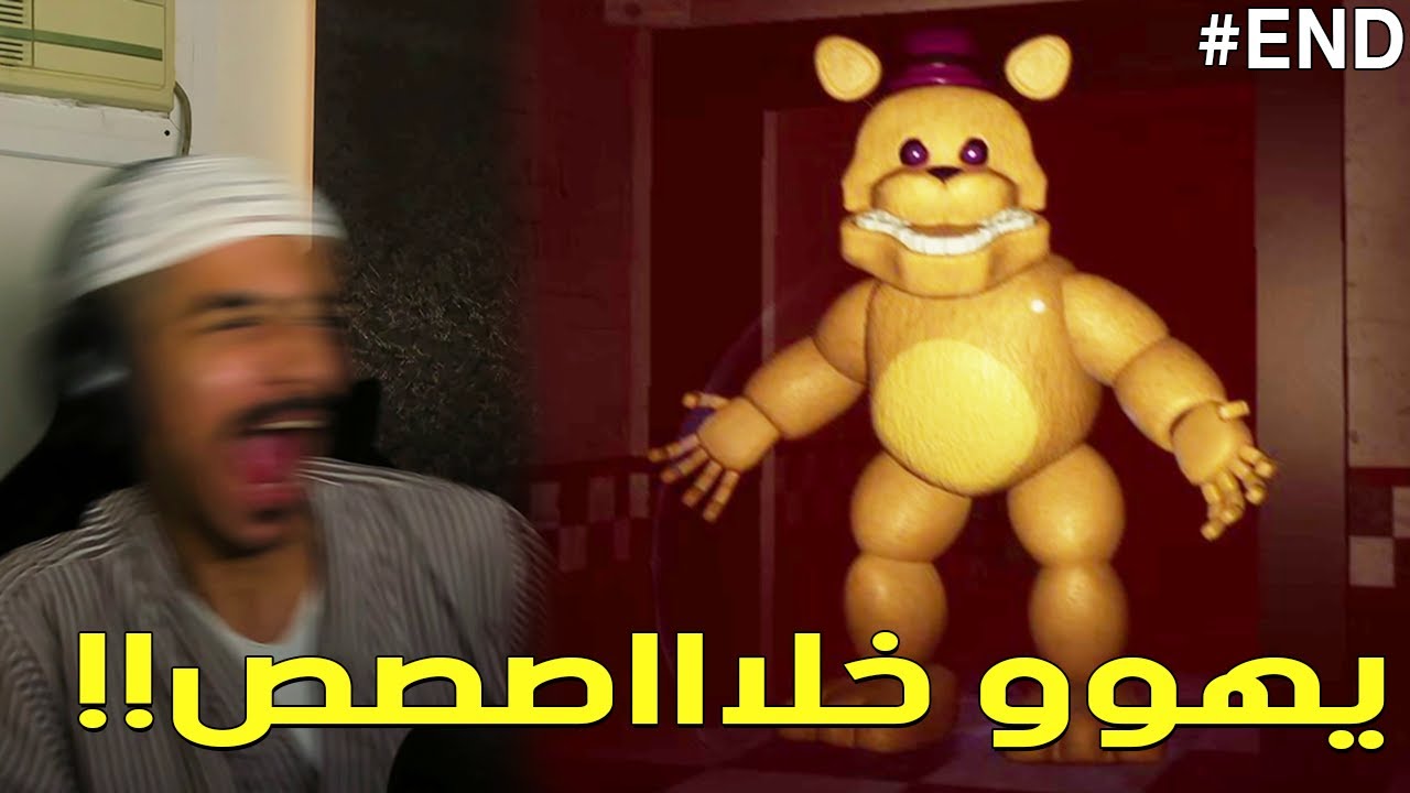 فناف عالم مفتوح : النهاية الخربانه | TNAF #2 