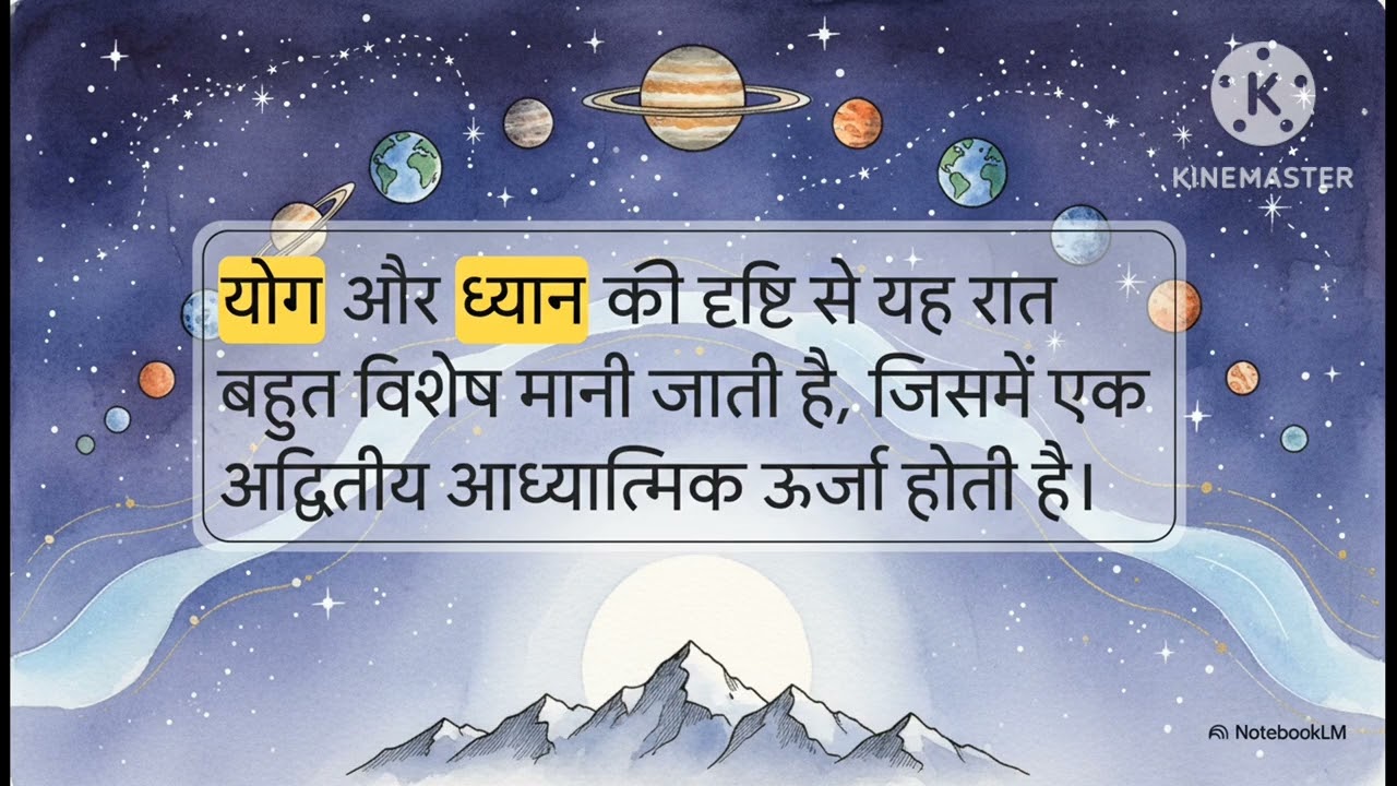 ' महाशिवरात्रि ' की कुछ अनोखी कहानी आइए जानते है। ✍️✍️