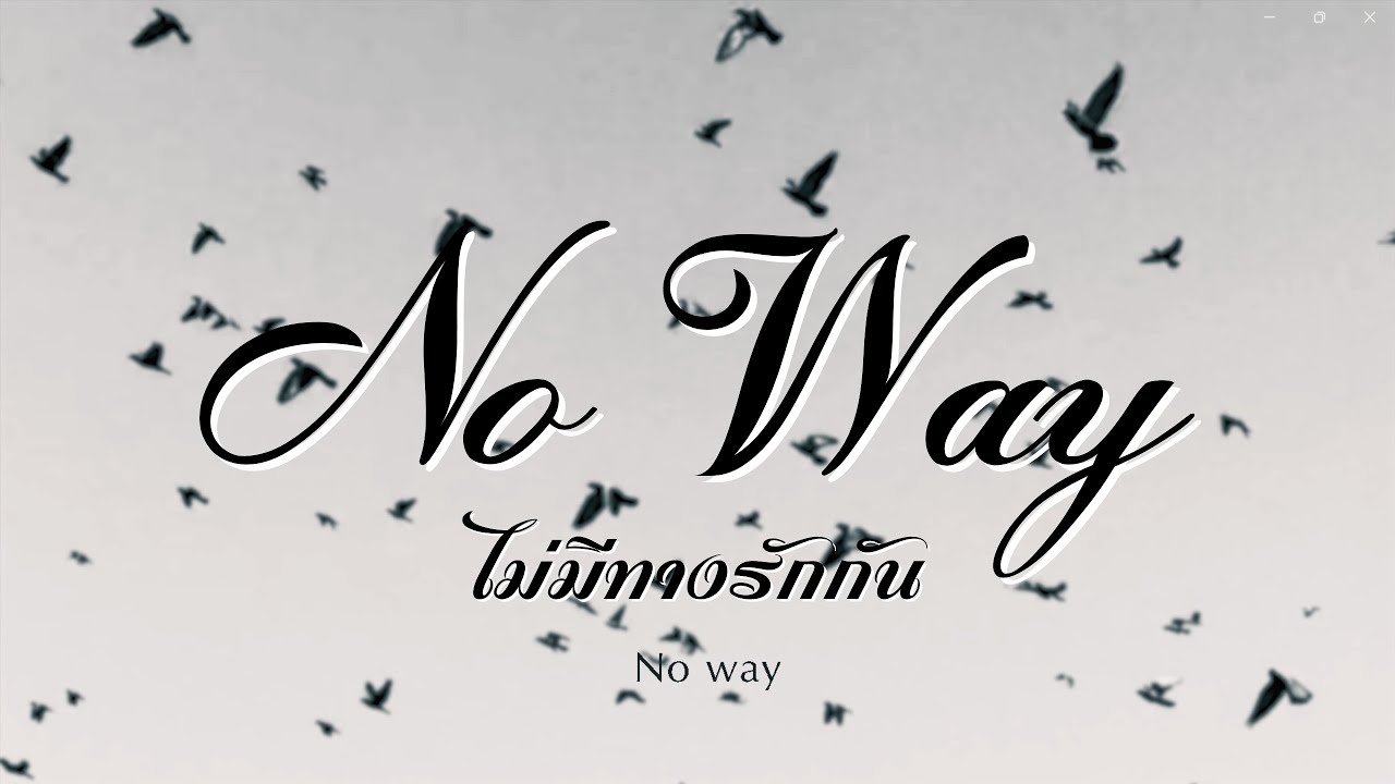 SXINE - No Way (ไม่มีทางรักกัน) Feat. WRLDSICK & 1REAL (Lyrics VDO)
