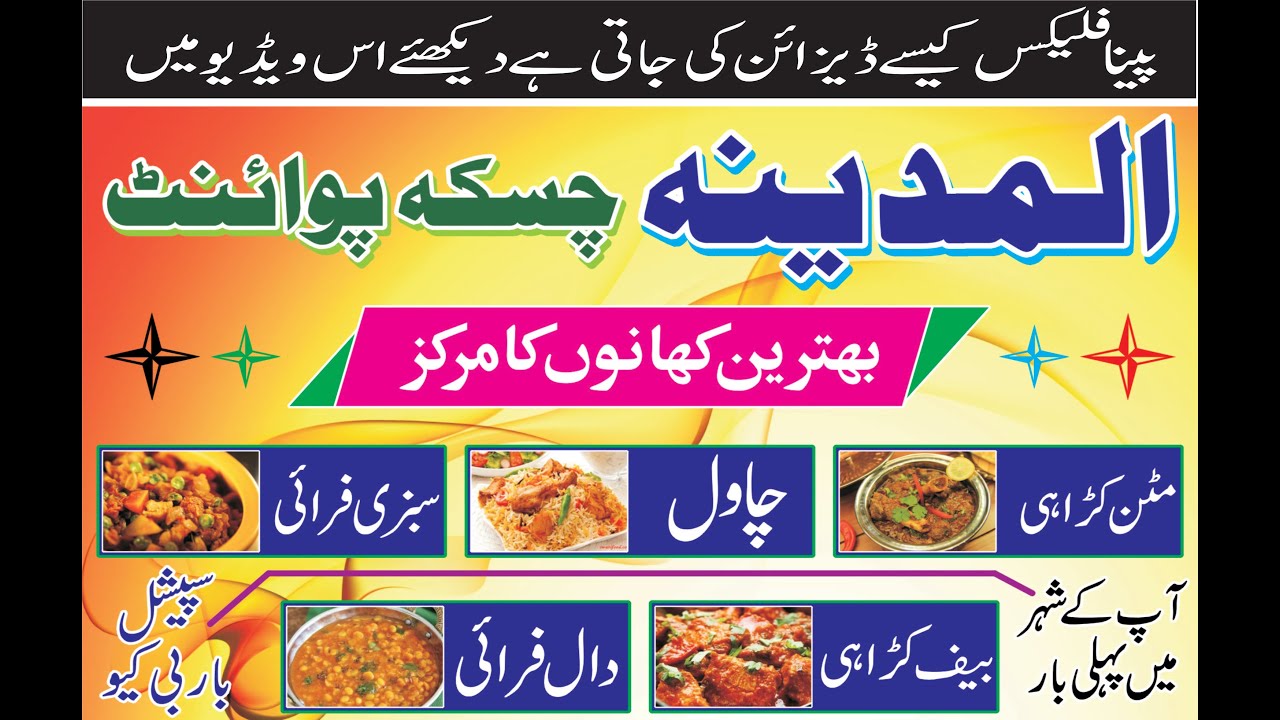 how to make pana flex design in coreldraw 9