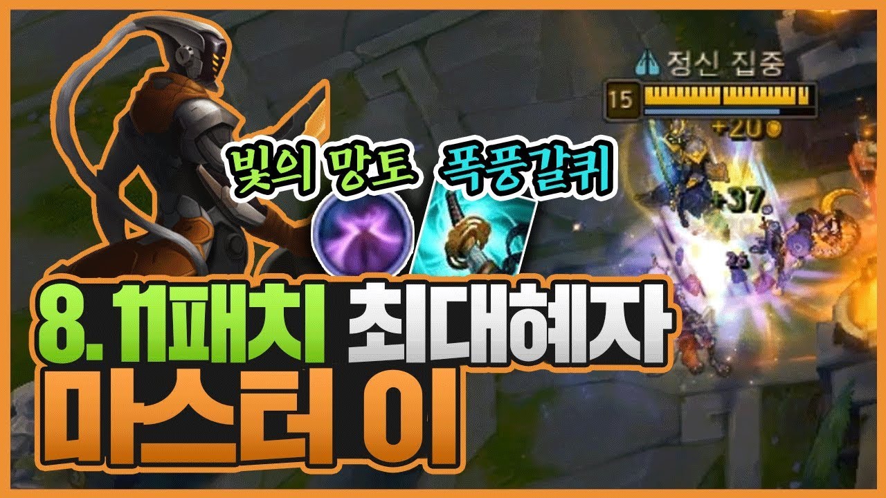 [8.11패치★마이]이거..6년전 AP마이 느낌인데?;;;