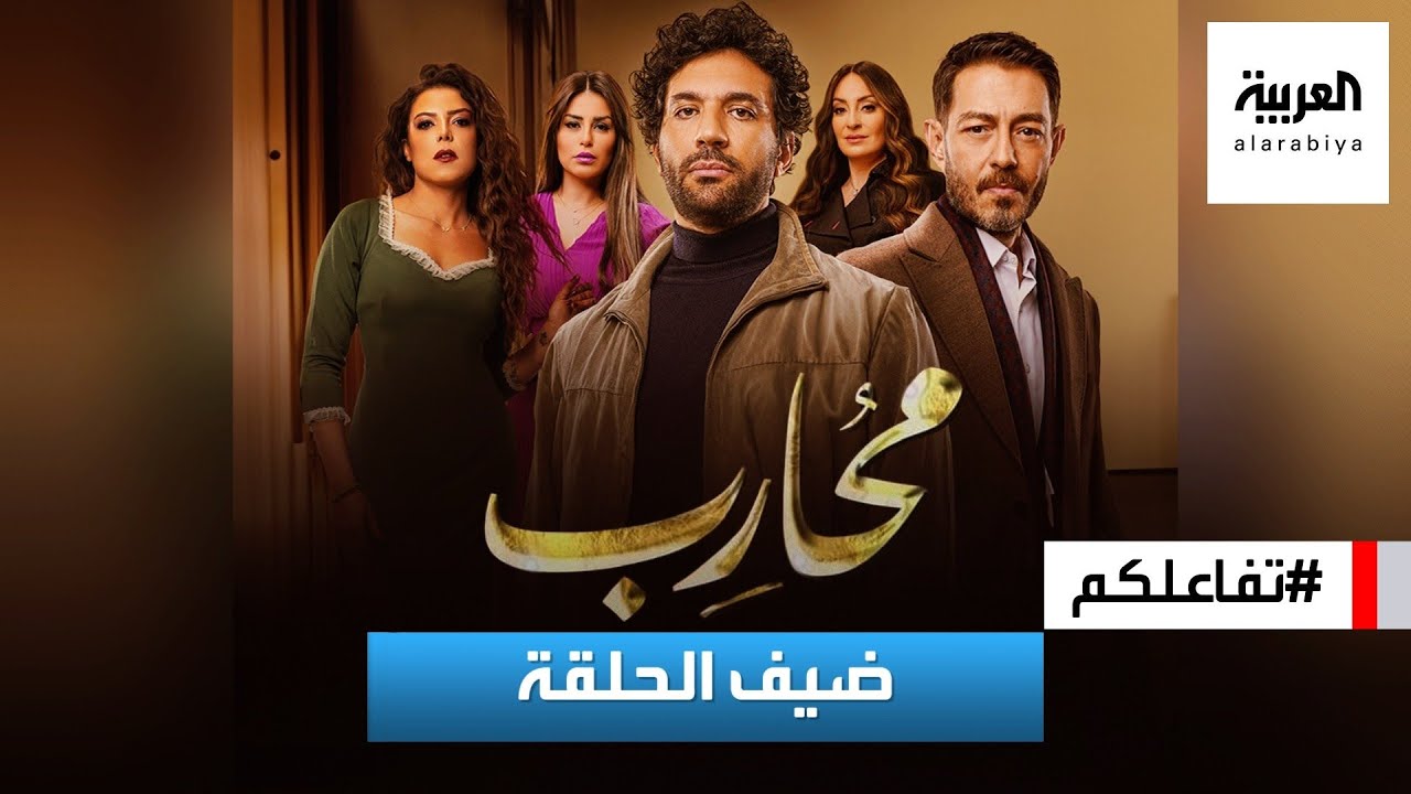 تفاعلكم : حسن الرداد محارب بطريقة جديدة ويدافع عن إيمي ويشكرها