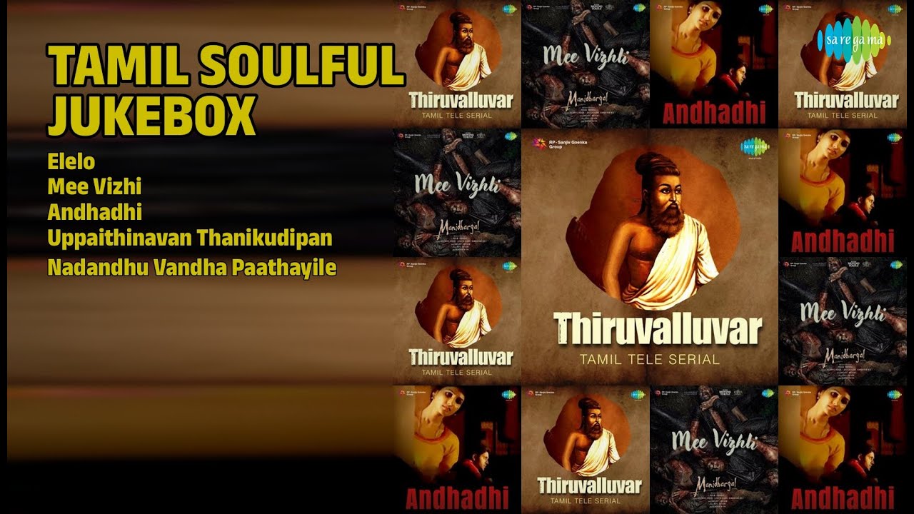 தத்துவப் பாடல் தொகுப்பு | Vittal Songs | Elelo | Mee Vizhi | Andhadhi