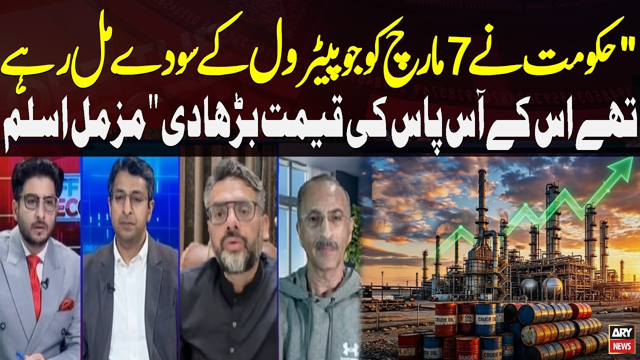 Government Increased Petrol Price Close to the Rates on March 7 Deals — Muzammil Aslam