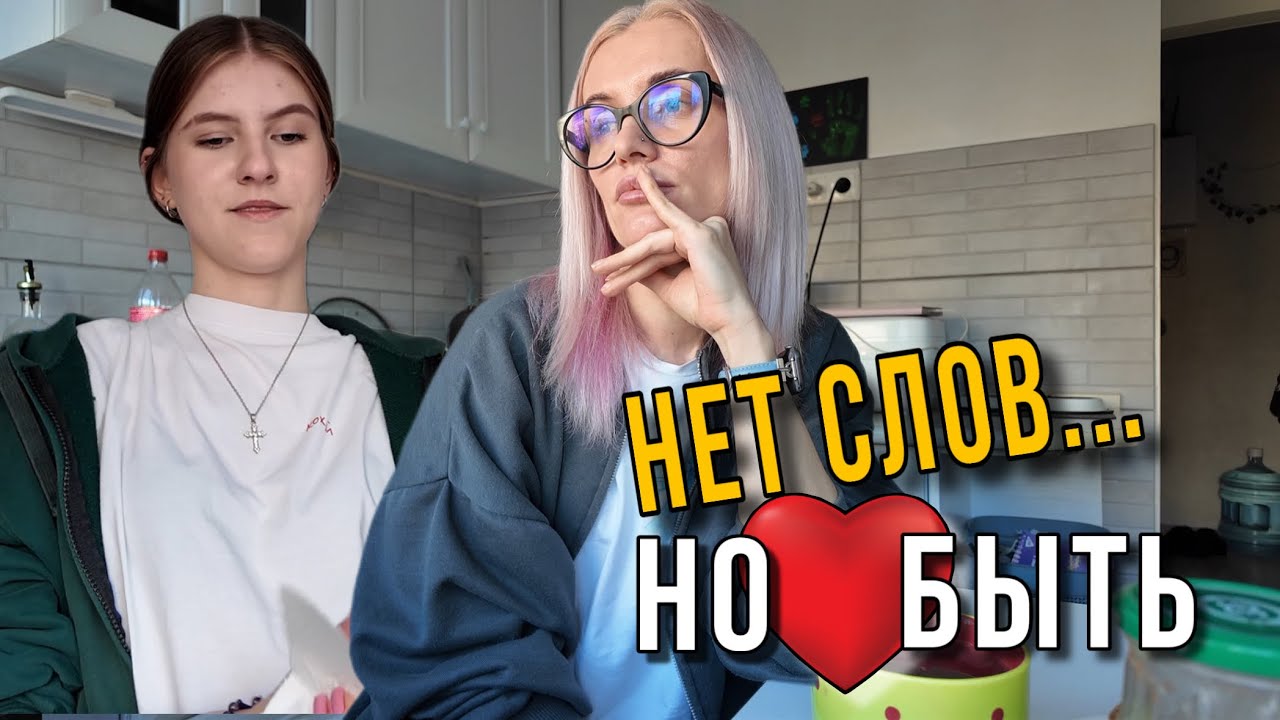 Слила день из-за…, но к Валентину подготовились. 
