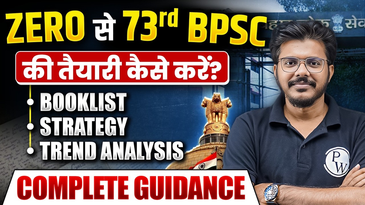 73rd BPSC Strategy 🔥| BPSC Syllabus, Booklist & Study Plan 2027 | BPSC Preparation after 12th