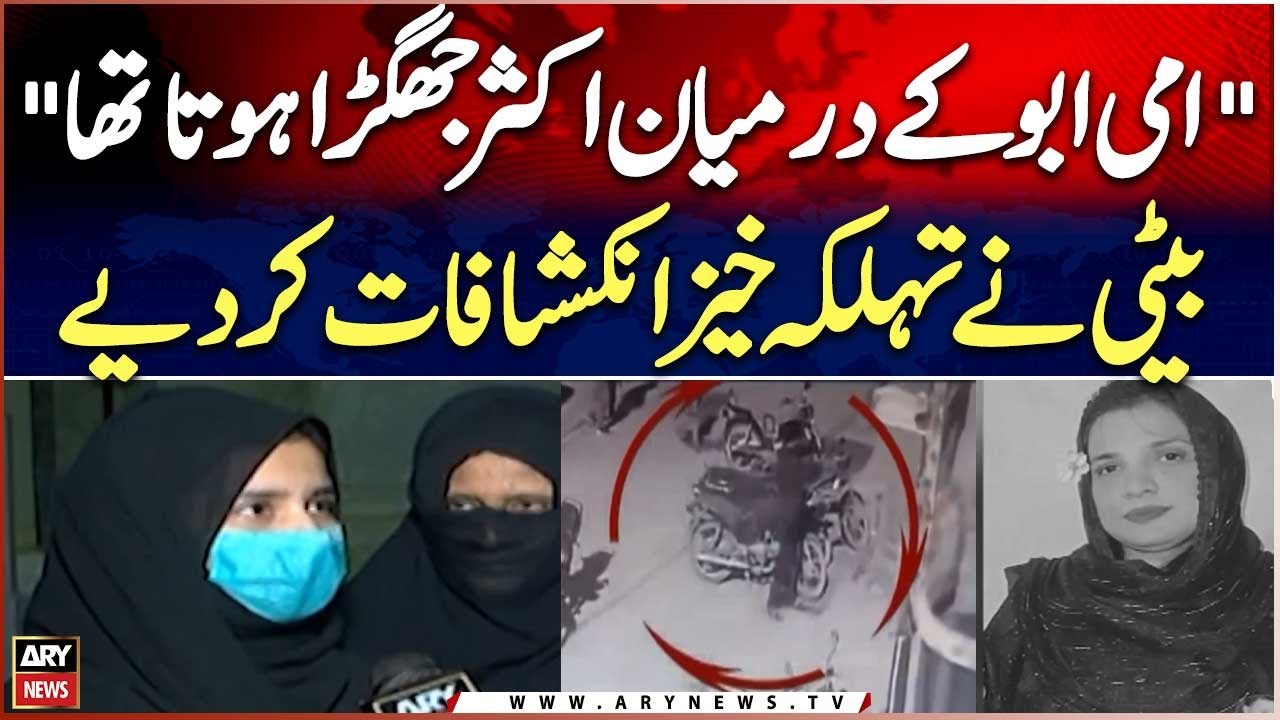 Karachi&rsquo;s Shadman Town police officer case: Shocking Updates