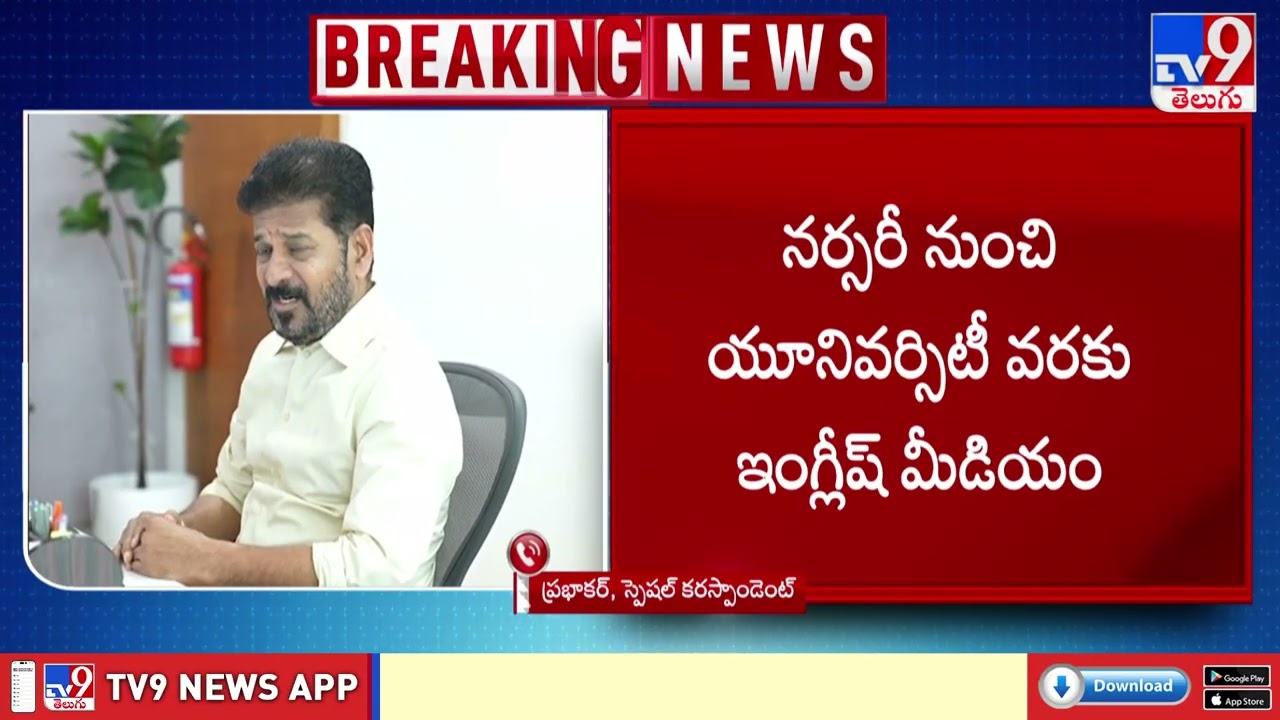 New Rules for Teachers : పనితీరు బాగోలేకపోతే టీచర్లు ఇంటికే! విద్యాకమిషన్ విప్లవాత్మక మార్పులు! -TV9