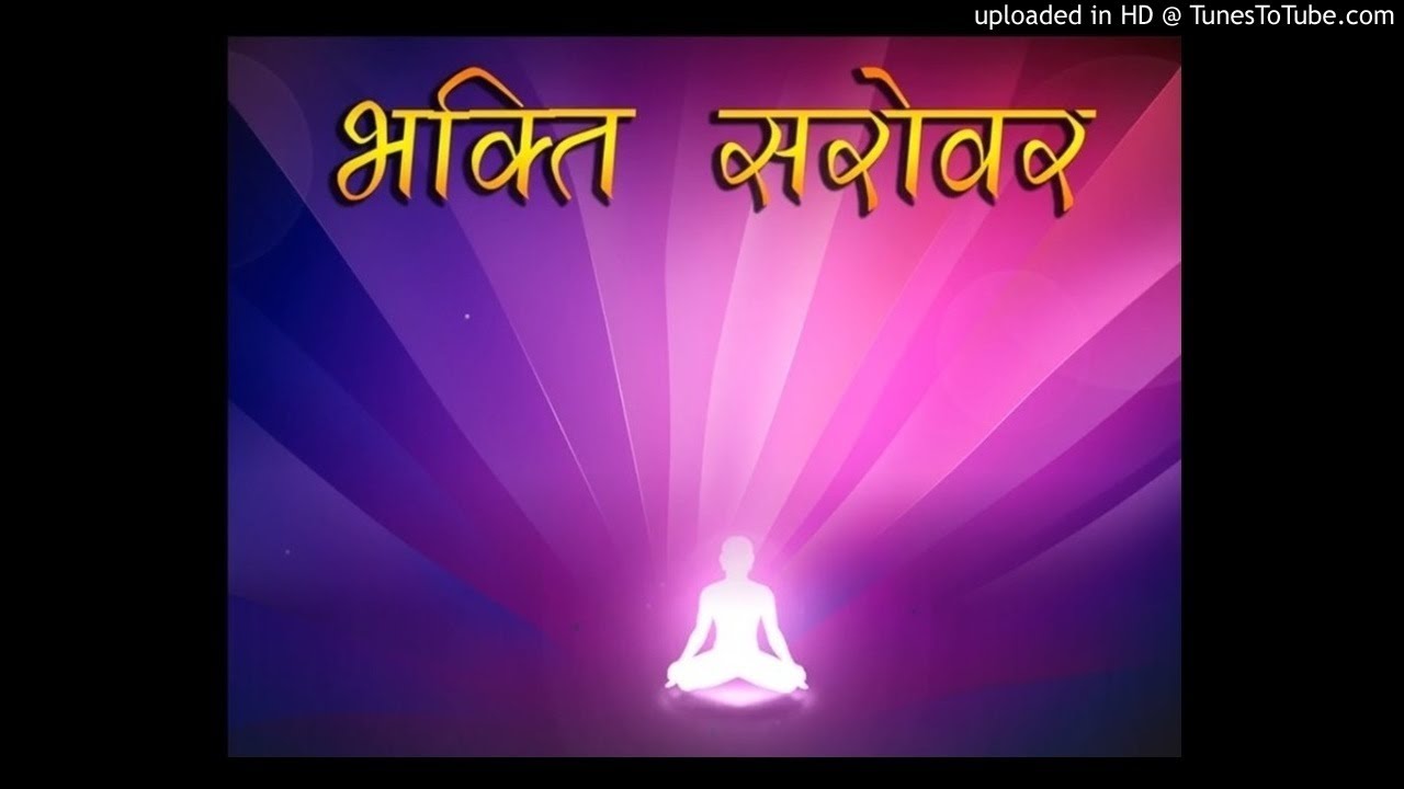 सुरपति अपने शीश जगत के ईश्.. | भक्ति सरोवर 56/100 | Jain Bhajan | Bhakti Sarovar