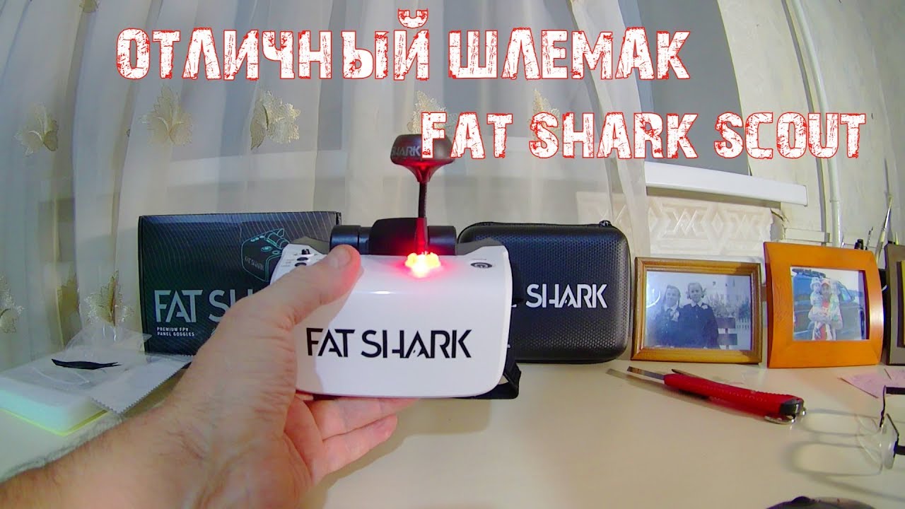 Fat Shark Scout, первые впечатления.