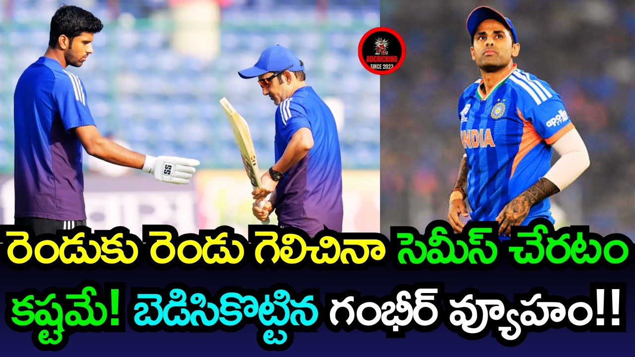 T20 World Cup: Why India's semifinal chances look bleak after 76-run defeat to SA