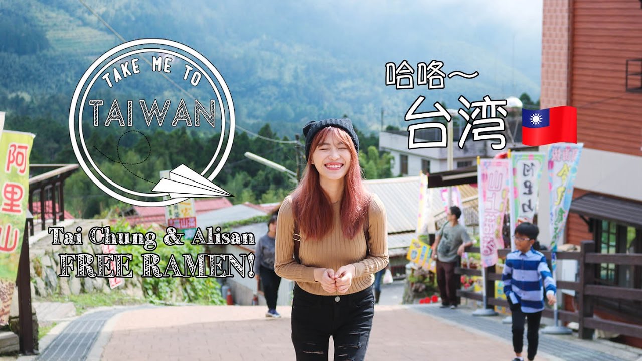 Take me to Taiwan 台湾  (PART 1) - Smelly Tofu & FREE RAMEN!!!