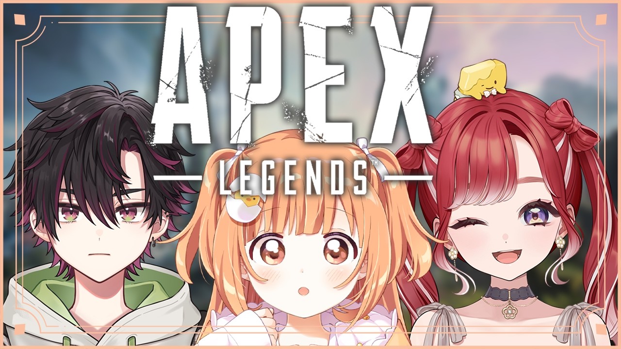 𓊆 APEX 𓊇 よちよちえーぺっくす 𓊆 雲母たまこ/早乙女ベリー/酒寄颯馬 ┊ にじさんじ 𓊇