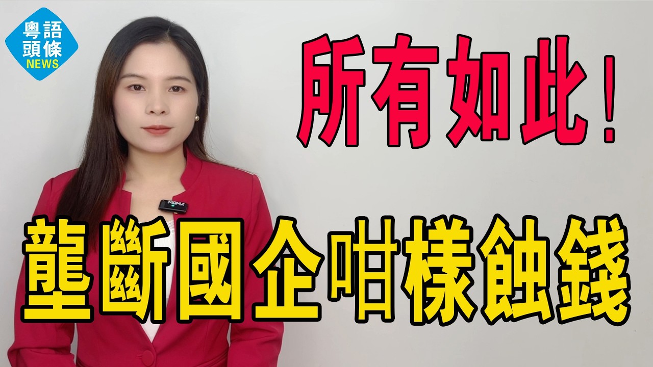 共享情婦！央企錢=自己錢！石油老虎陳同海日燒4萬、養情婦李薇操控百億油站，今日油價升、業績卻報虧損，套路似曾相識？係真復甦定權貴再割韭菜？#石油 #中國石油 #中國石化 #500強 #中國央企 #貪官