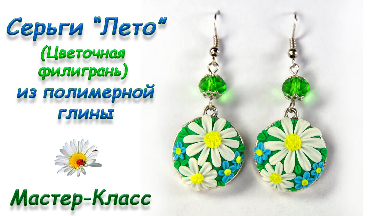 СЕРЬГИ 