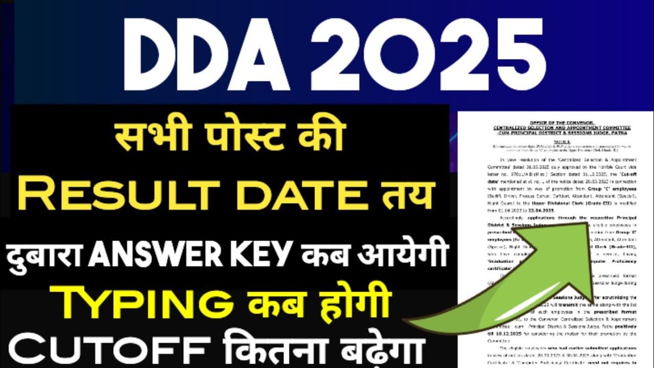DDA ALL POST RESULT DATE ✅ DDA FINAL ANSWER KEY 2025 🔥 DDA LATEST UPDATE ☑️ DDA MTS RESULT 2025‼️