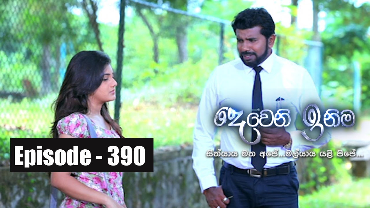 Deweni Inima | Episode 390 03rd August 2018
