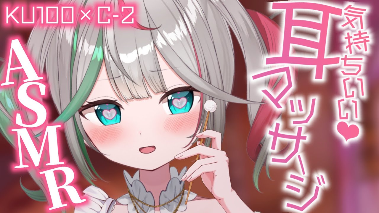 💐〘 #ASMR / KU100 〙0距離囁き×心音♡たっぷりマッサージで完全寝かしつけ💖 耳ふぅ/オイルマッサージ/耳かき/耳はぁ ear blowing/cleaning 高音質〘花百合ちゅみ〙