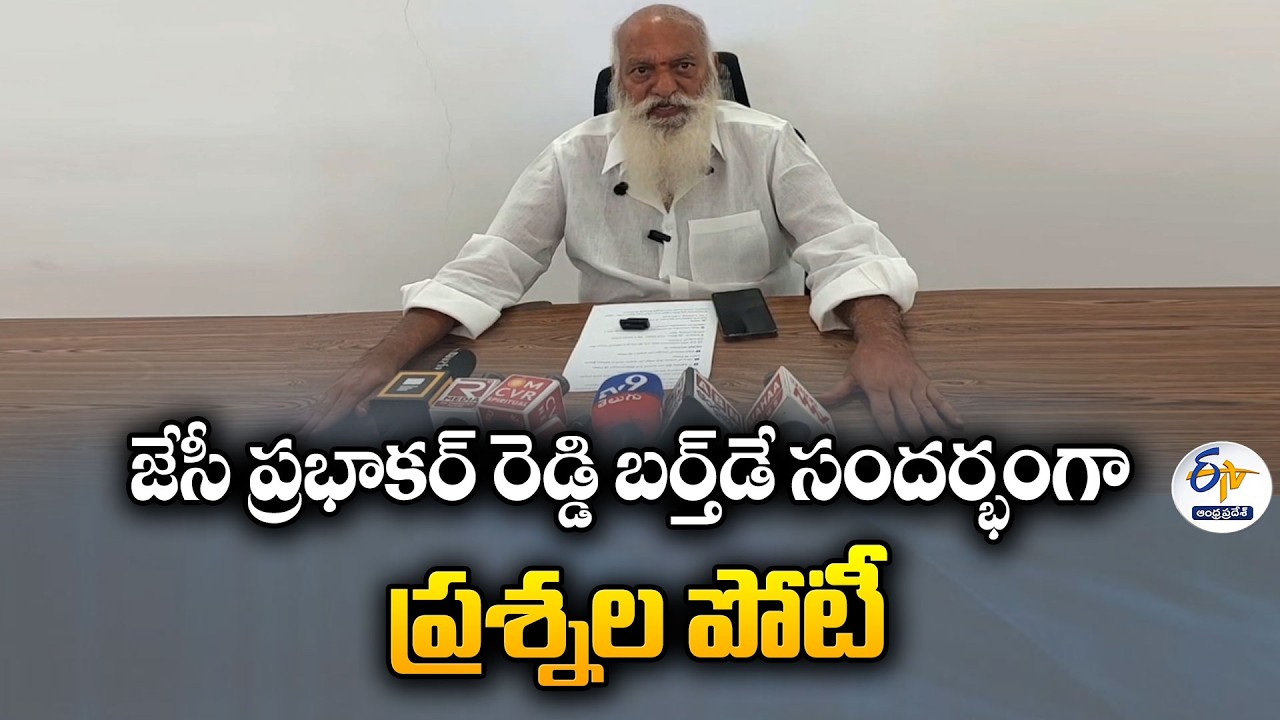JC Prabhakar Reddy Announces Unique Contest Ahead of Birthday