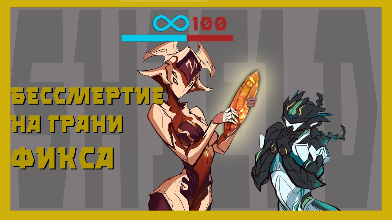 Шилд Гейт и щиты - полное раскрытие механики, или как опять сломали игру (механики Warframe)