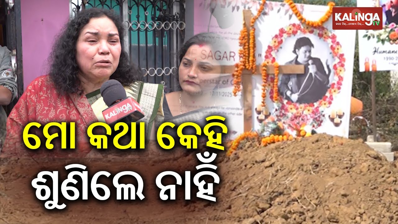 Exclusive Interview with the Mother of Late Odia Singer Humane Sagar | Kalinga TV 