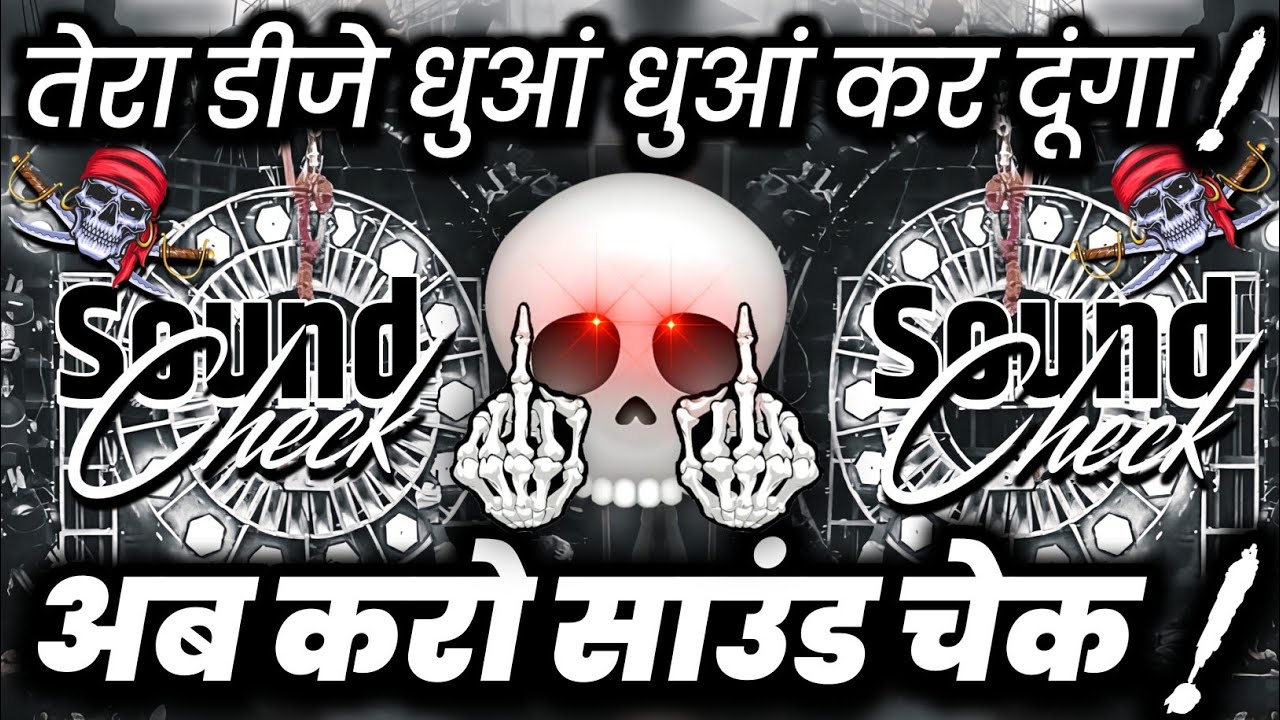तेरा डीजे धुआं धुआं कर दूंगा🫤 Dj Competition Song | Viral Dialogue Mix | Dj Ashish 