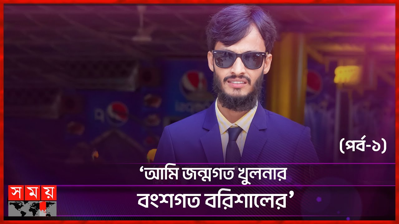 ১ দিনে ১ কোটি ভিউ ছিল আমাদের জন্য পুরষ্কার: রাকিব হাসান | Rakib Hasan | Family Entertainment Bd