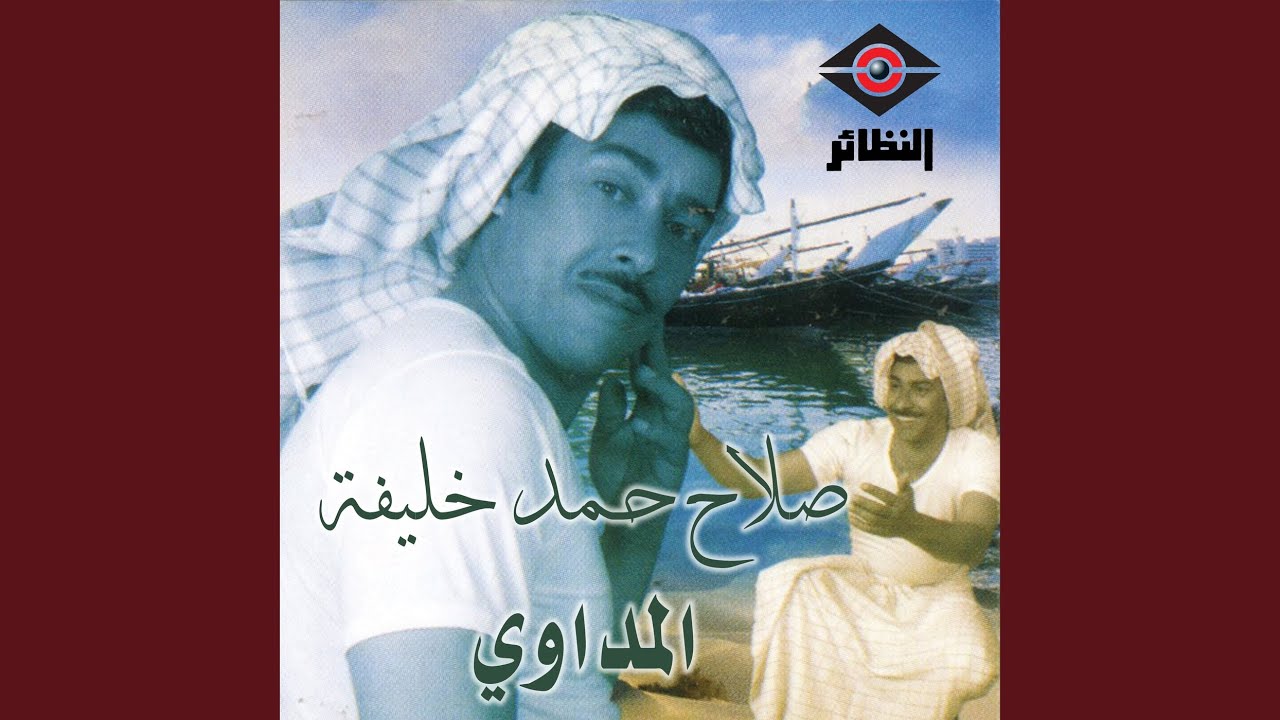 ادمعت عيني