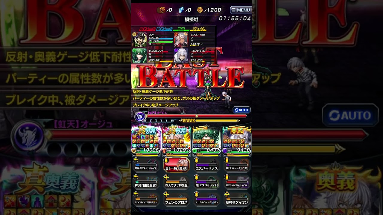 【グラサマ】虹サマナーズロード（ステージ4） | 【Grand Summoners】 Rainbow Summoners Road (Stage 4)