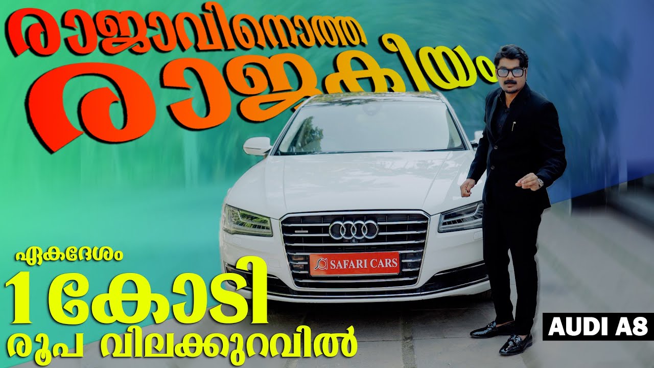 ഒരുകോടിയോളം വിലക്കുറവിൽ ഒരു അത്യാഢംബര വാഹനം ! | 