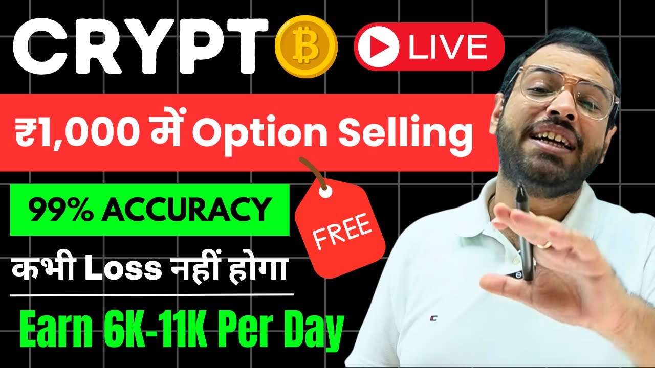 Free Automatic Option Selling Strategy #optionselling #cryptotrading #optionstrading