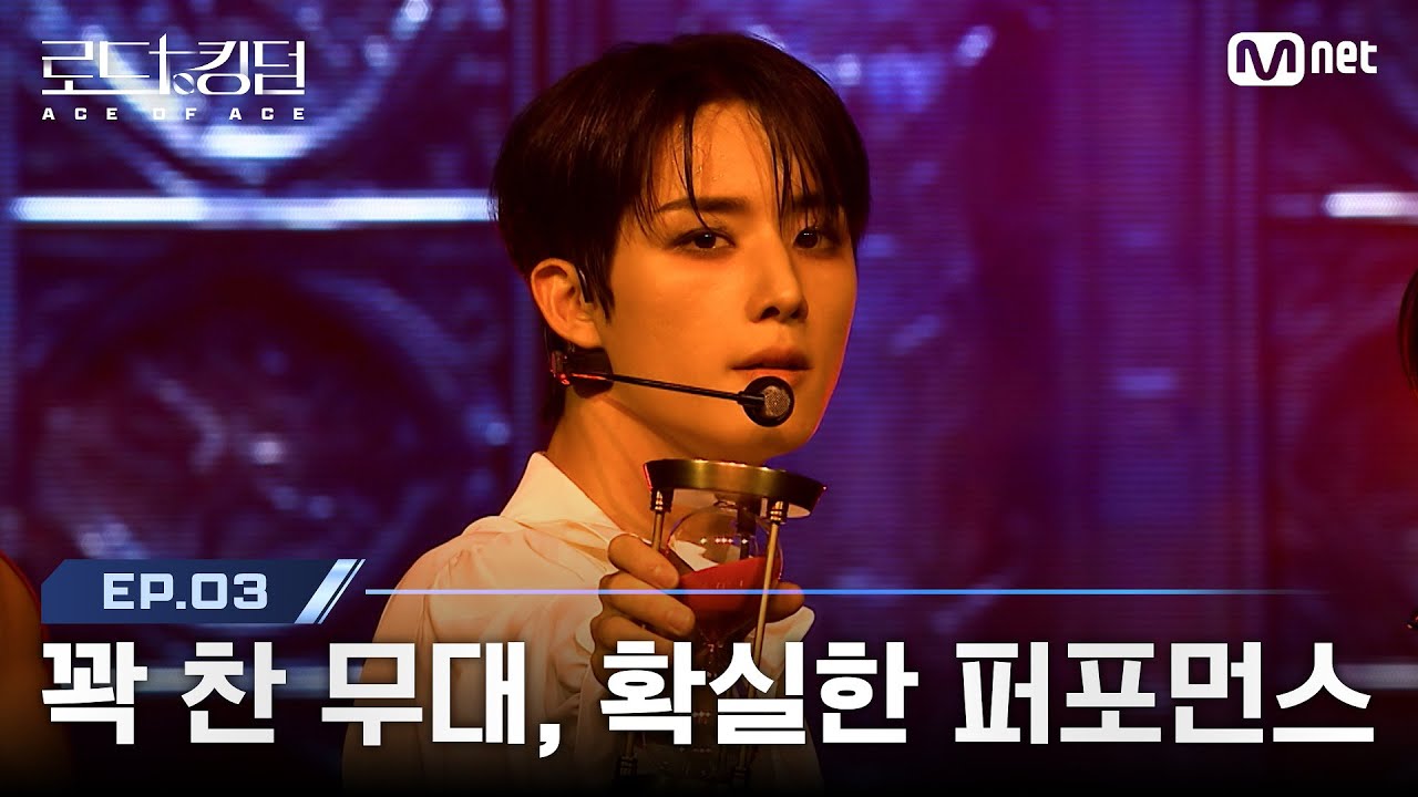 [#로드투킹덤_A/3회] '꽉 찬 무대, 확실한 퍼포먼스' The CrewOne(더크루원)ㅣACE 정승환-♬WATCH IT(원곡: THE BOYZ) | Mnet 241003 방송